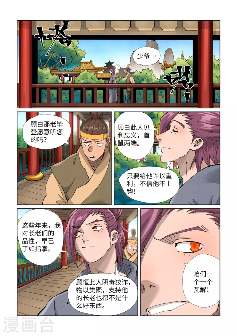 第410话2 两星6