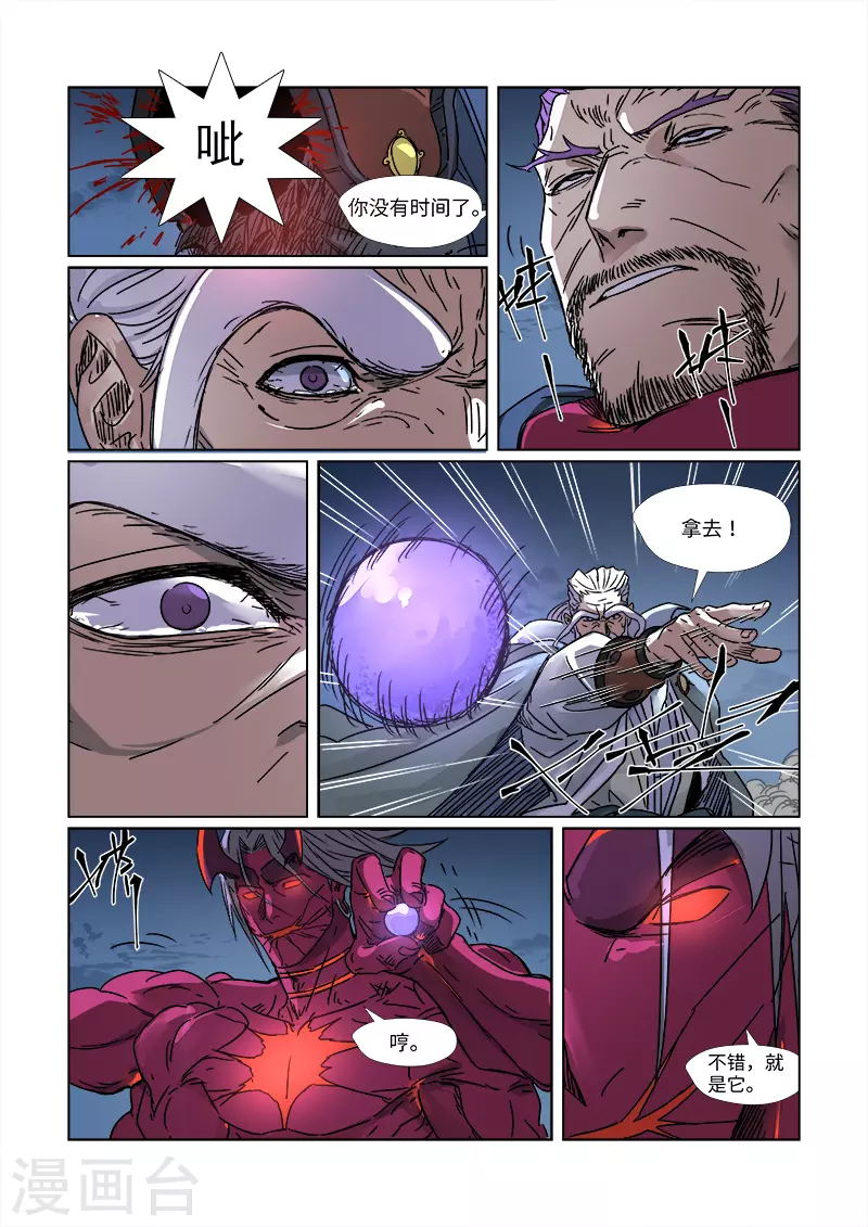 第293话1 牺牲5