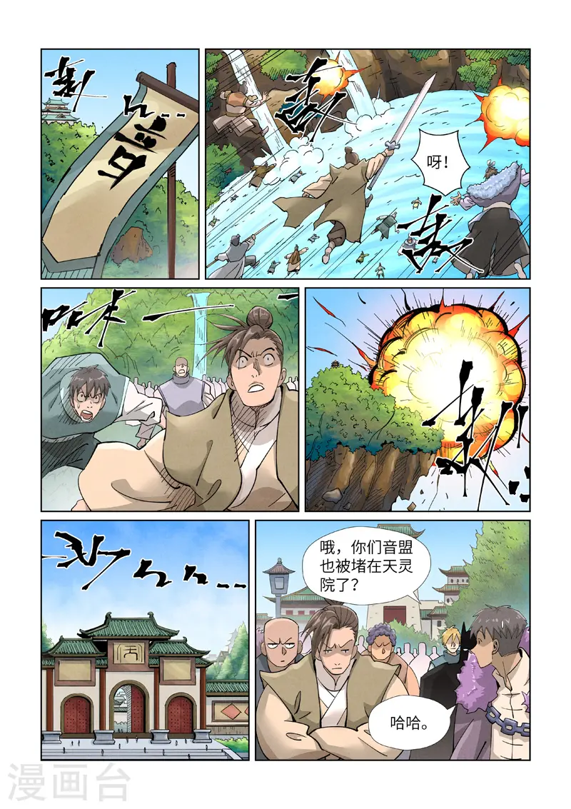 第418话2 至高神诀2