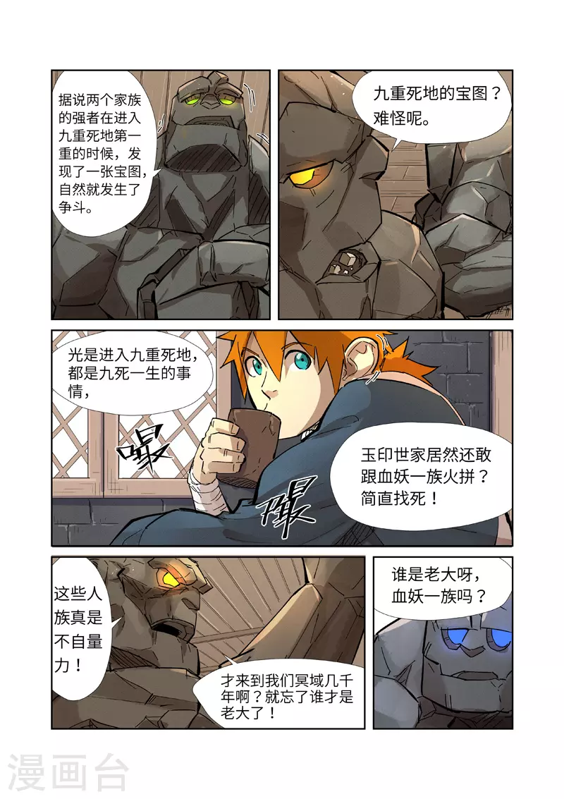 第230话2 黑石城9