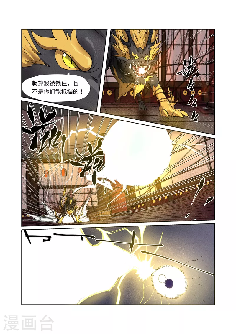 第280话1 还是动手抢了1