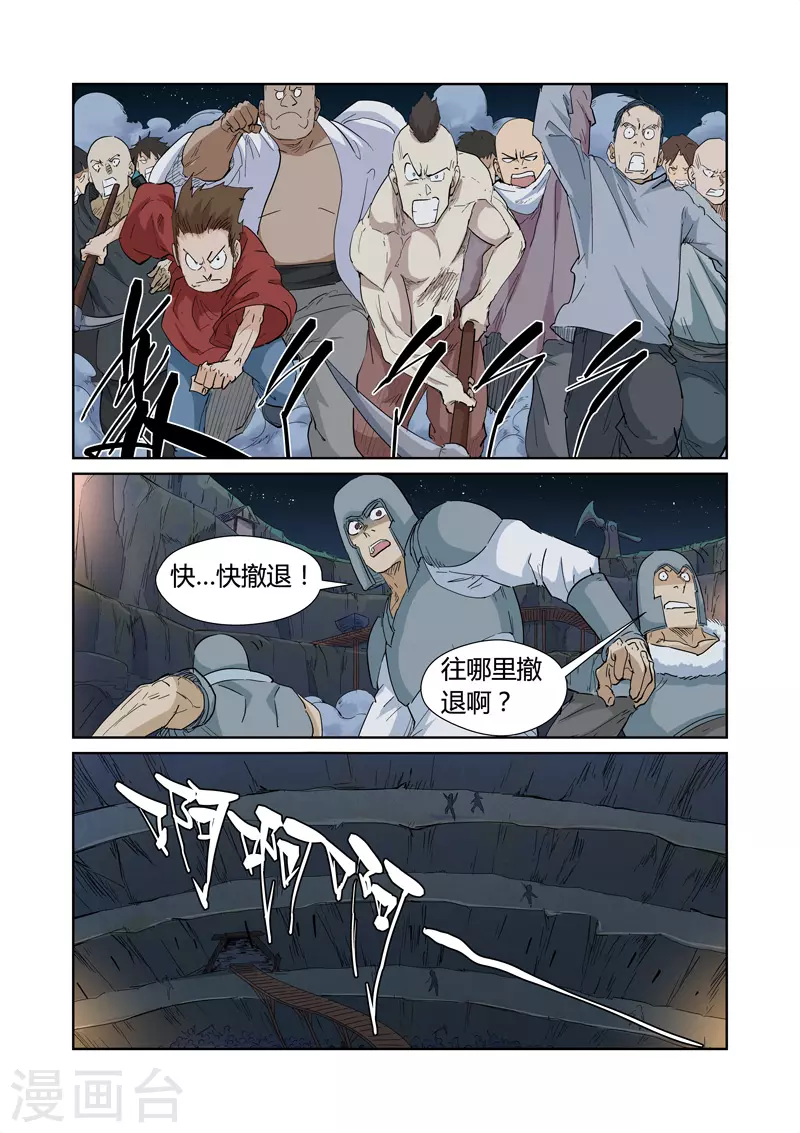 第171话1 如狼似虎的女人1