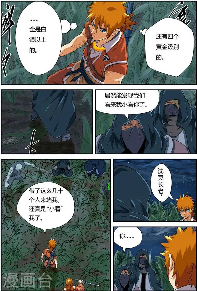 第115话 啊！灵傀15