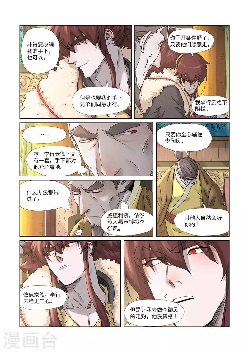 第348话1 交货2