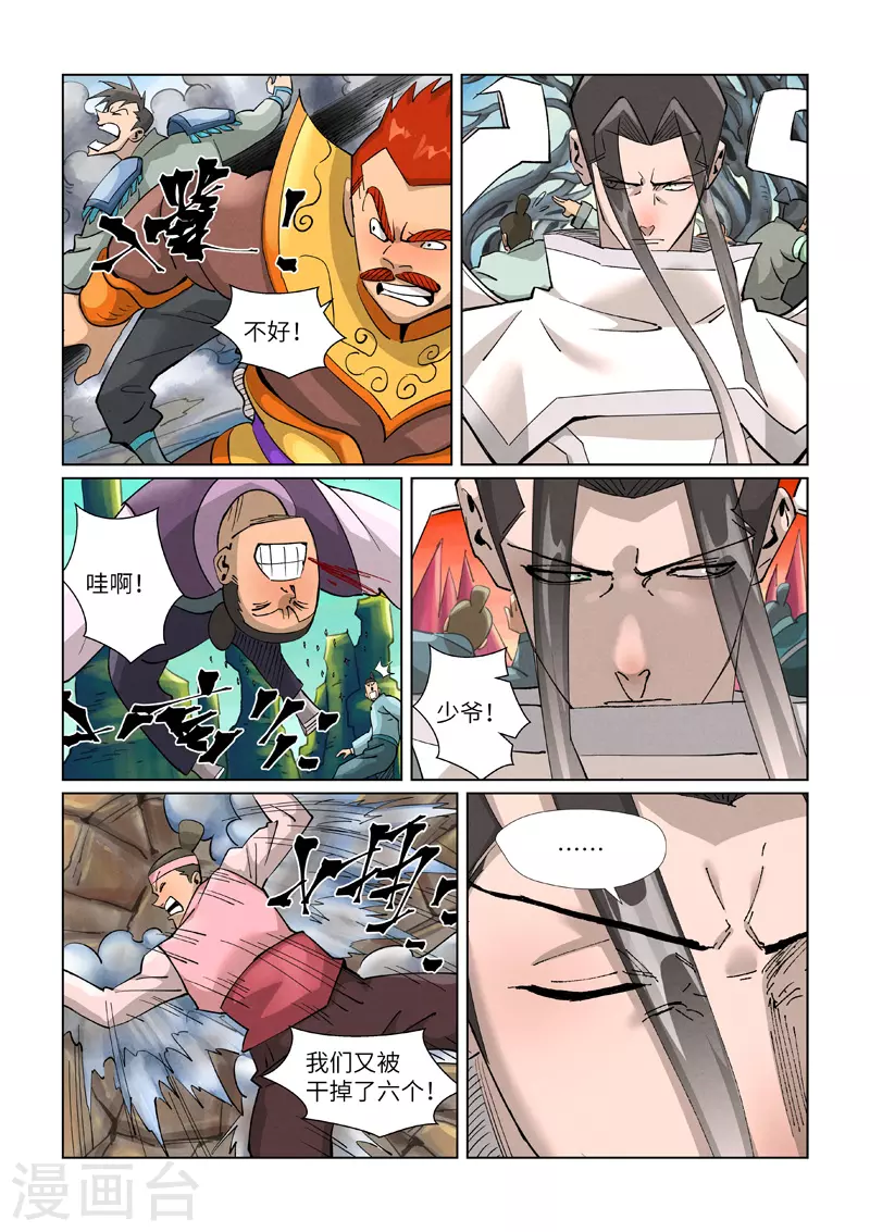 第389话2 偷袭7