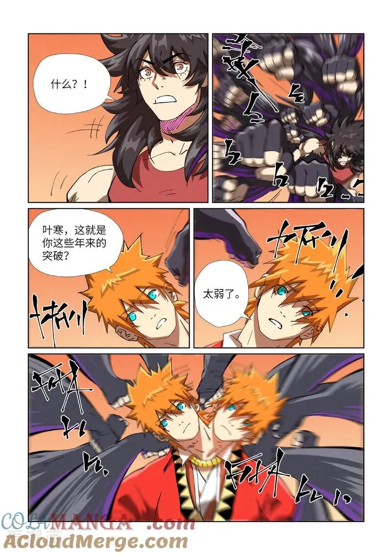 第467话2 终于来了7