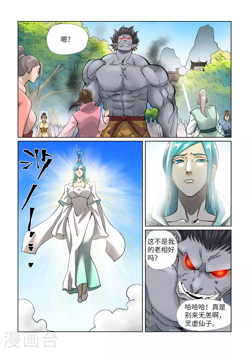 第438话1 妖神宗来袭8