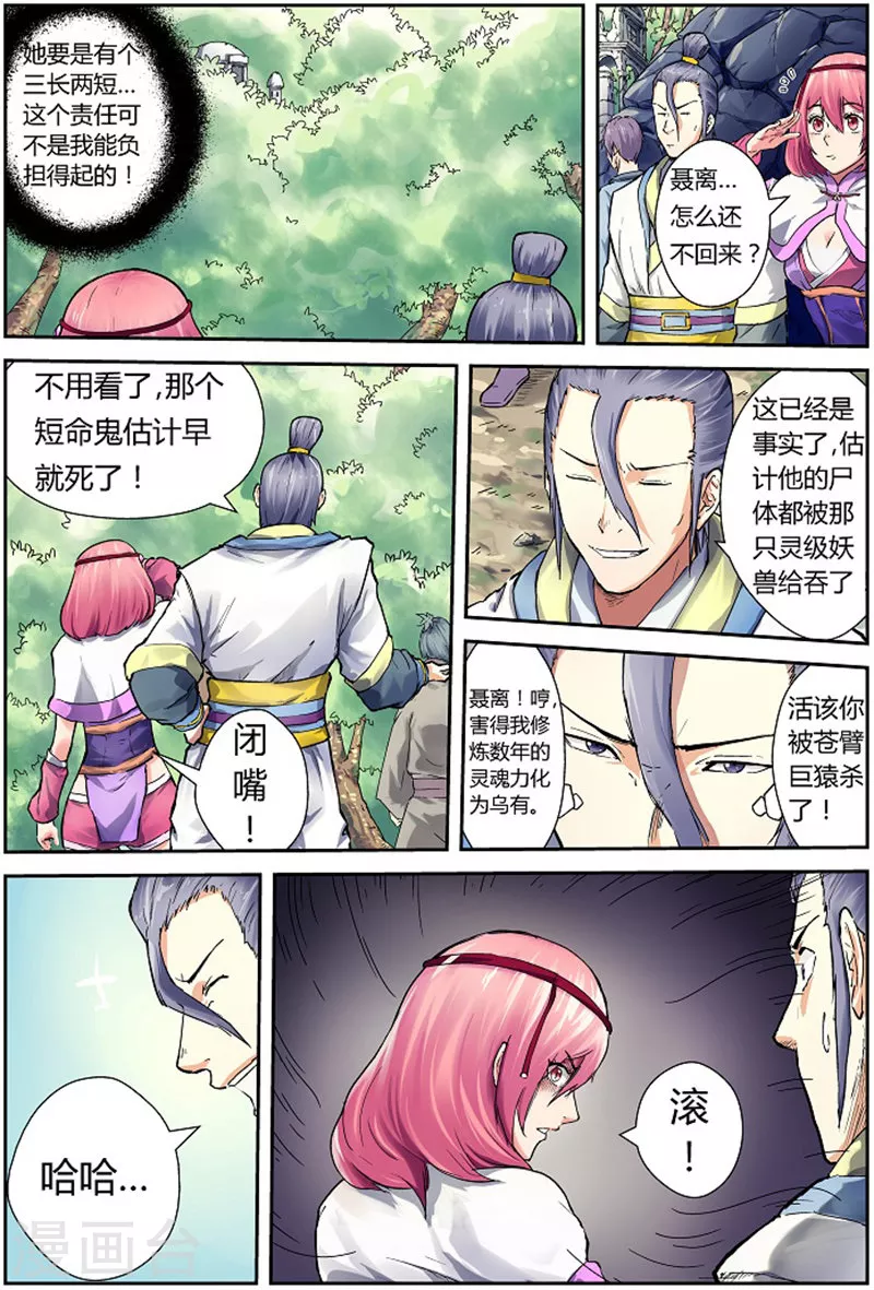 第66话 没有出口2