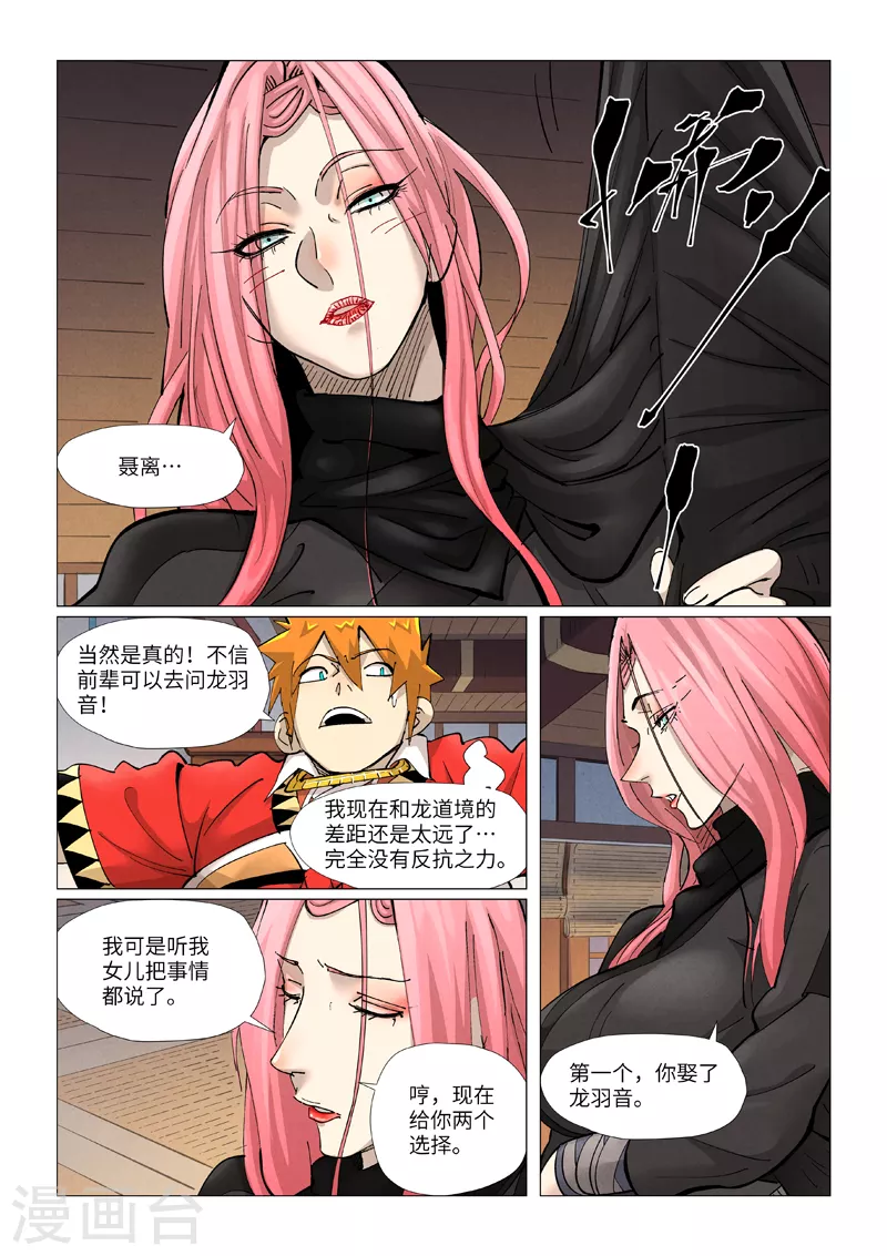 第377话2 危机4