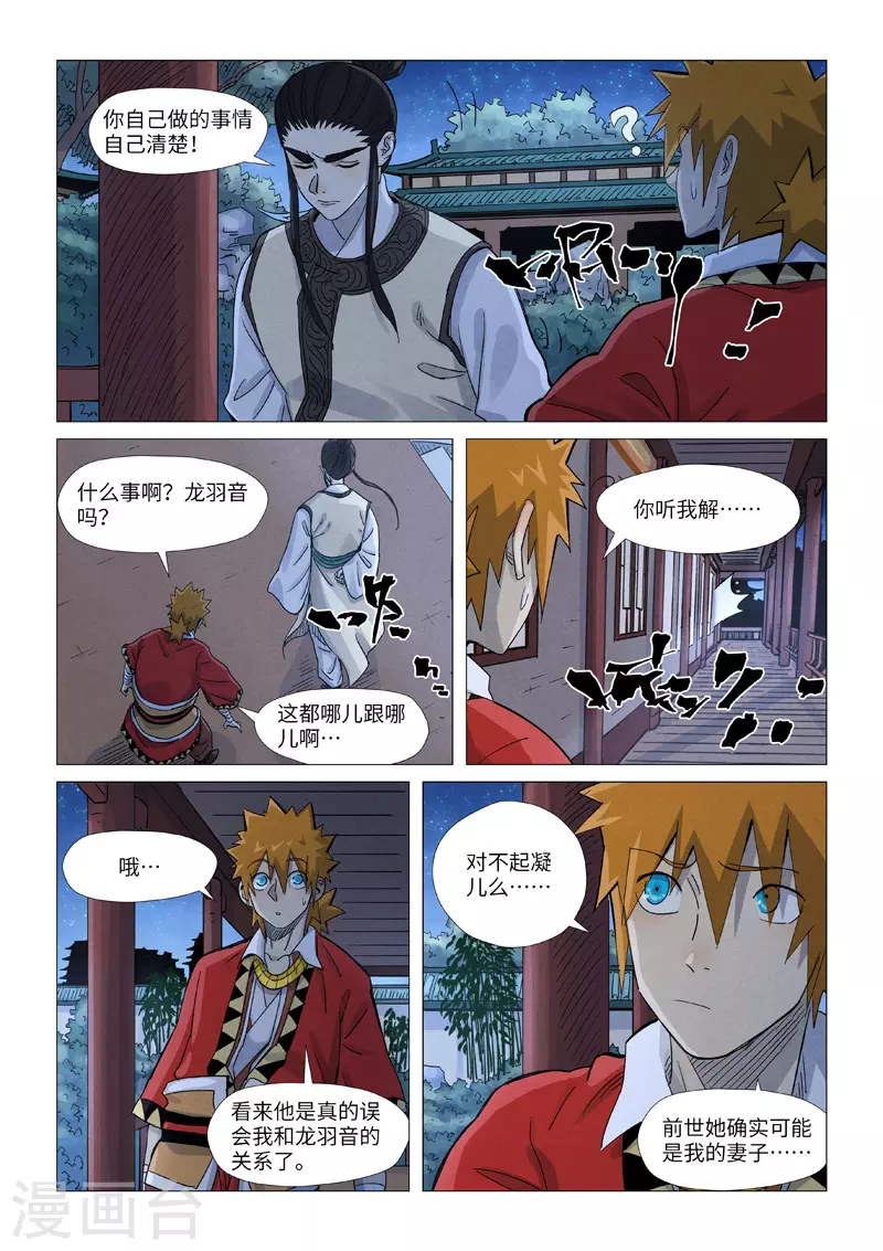 第360话2 针灸7