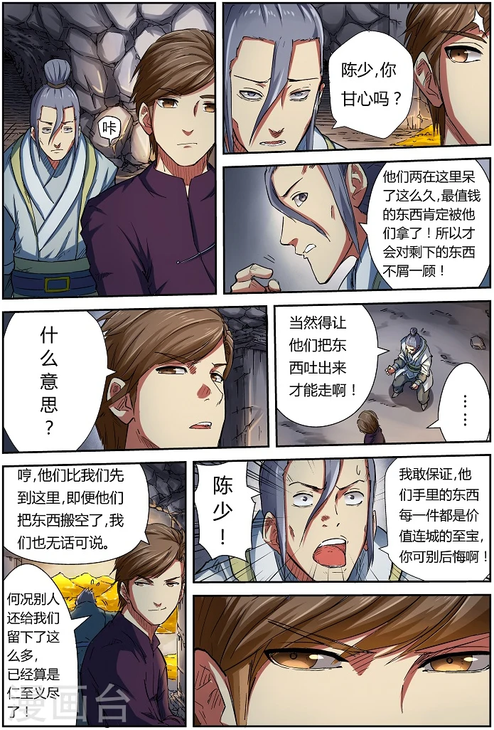 第67话 得救了！8