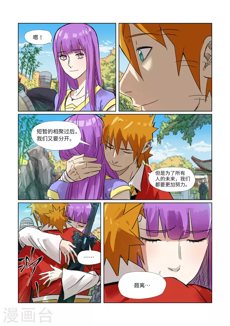 第295话2 启程3
