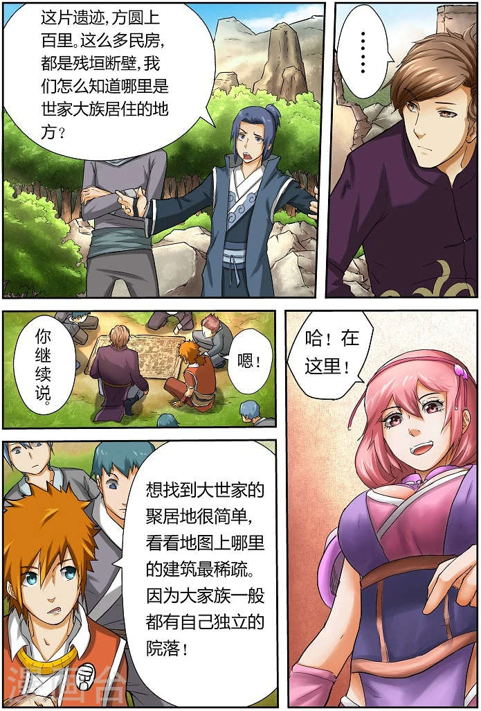 第51话 抵达古兰城！5