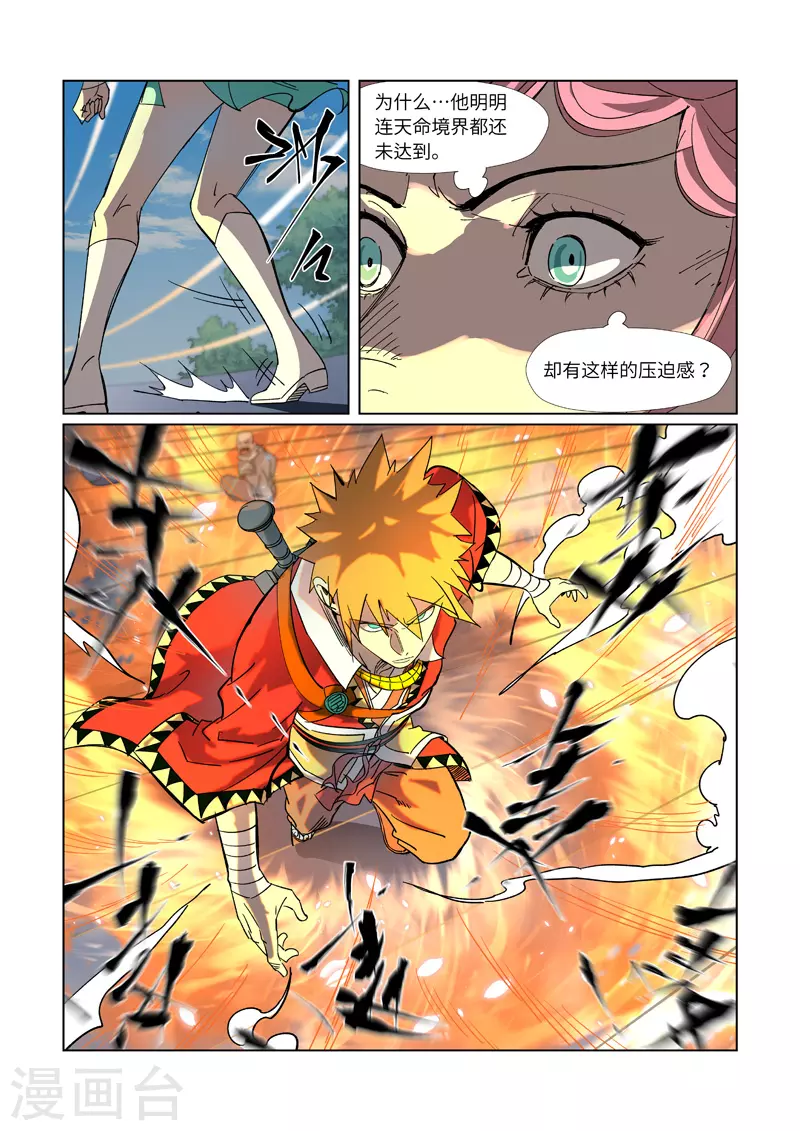 第315话2 打哪儿好呢？2