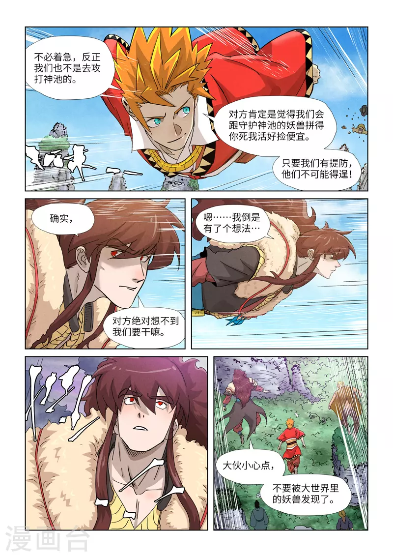第356话2 黄雀在后4