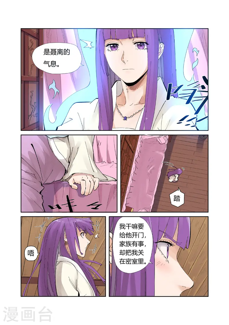 第214话2 远行！1