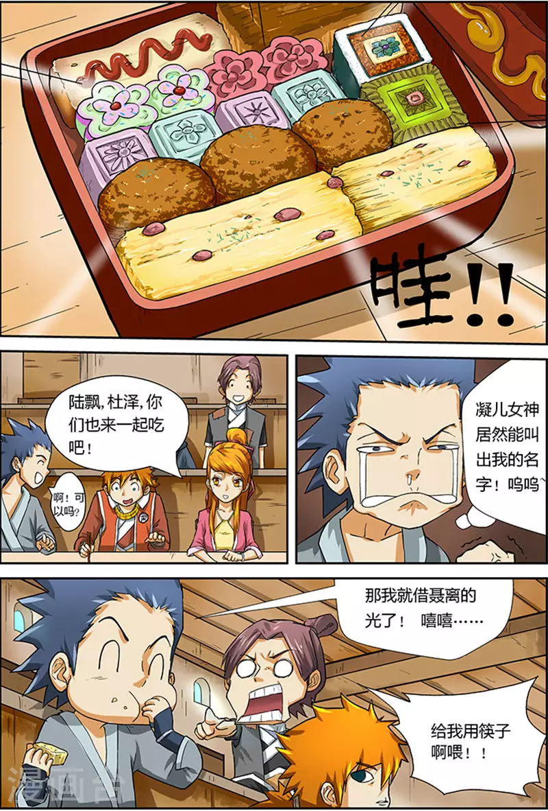 第11话 意外？意外？5