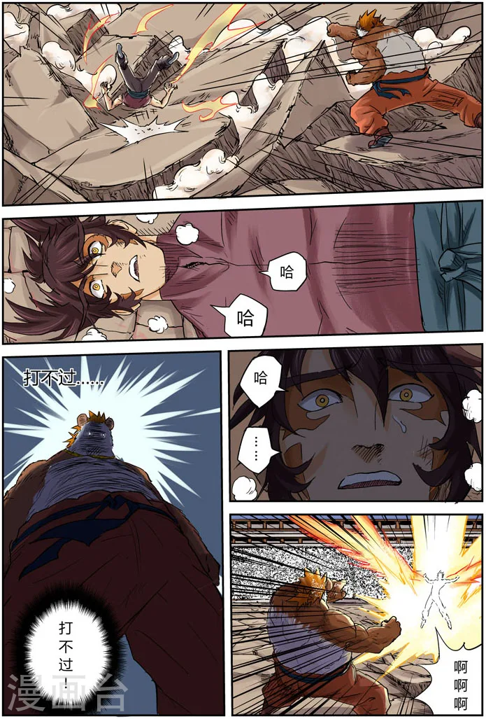 第106话 完胜10