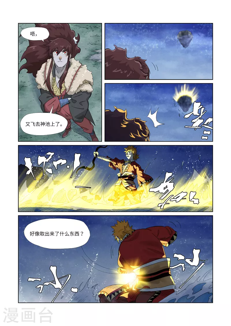第354话1 来客2