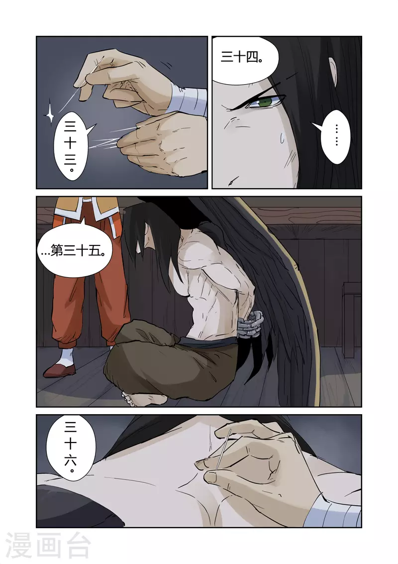 第156话1 黄金级5