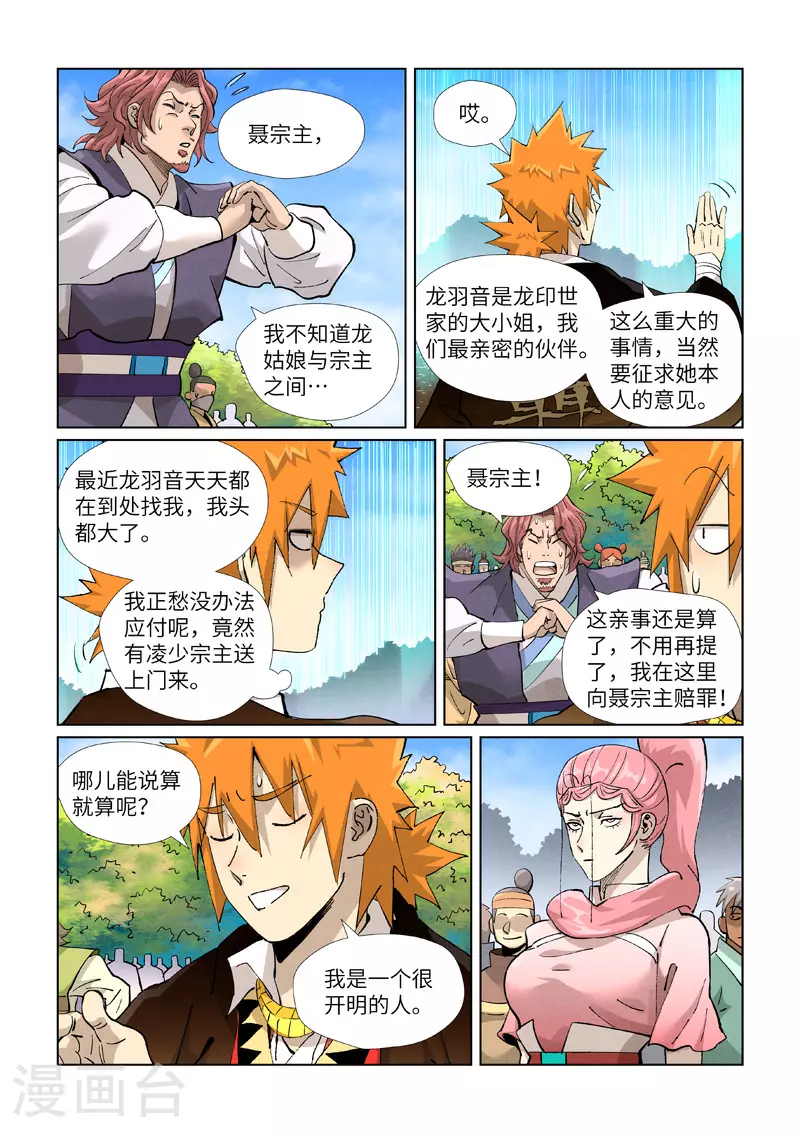 第431话1 搬家了3