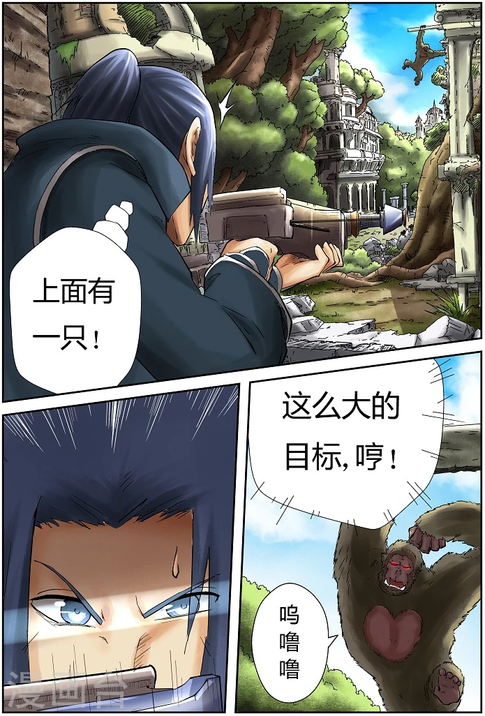 第53话 箭术3
