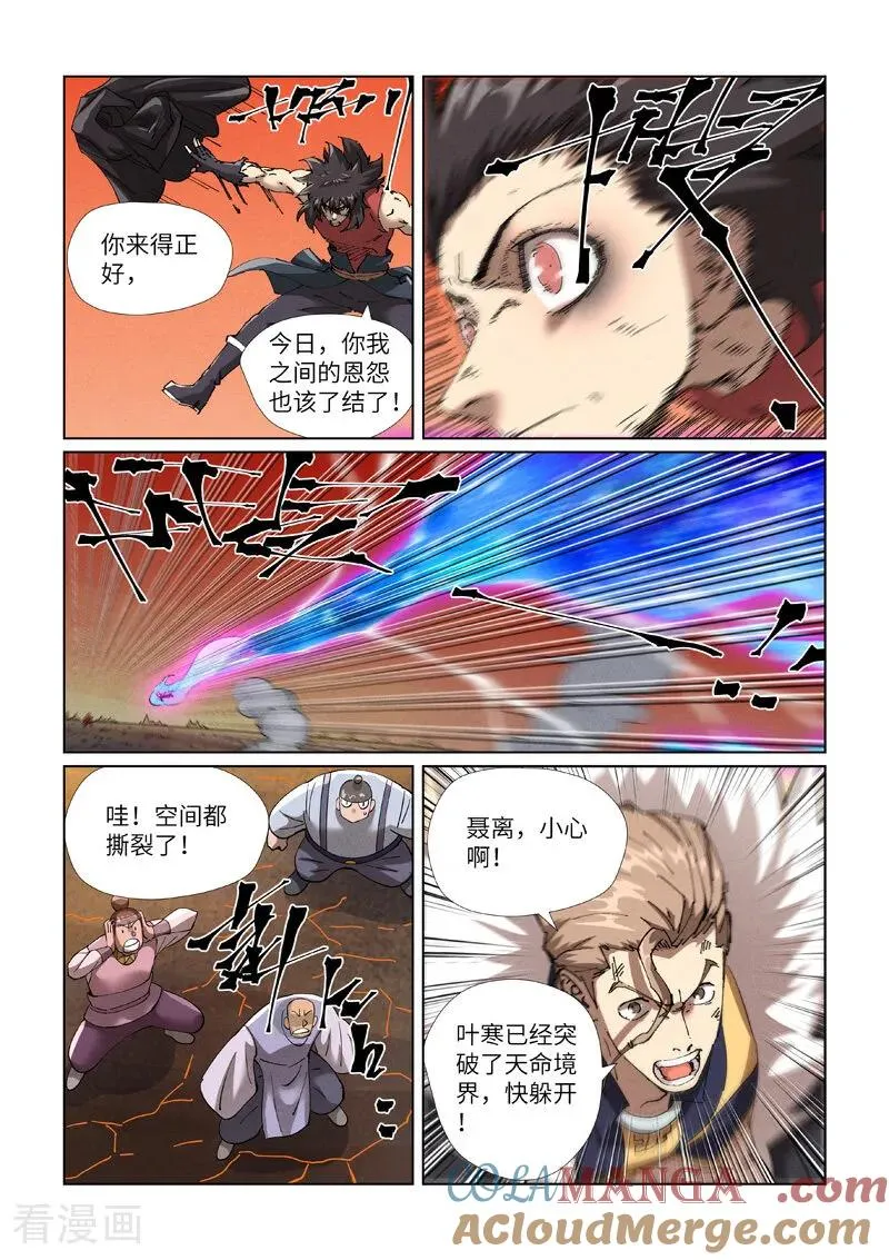 第467话2 终于来了1