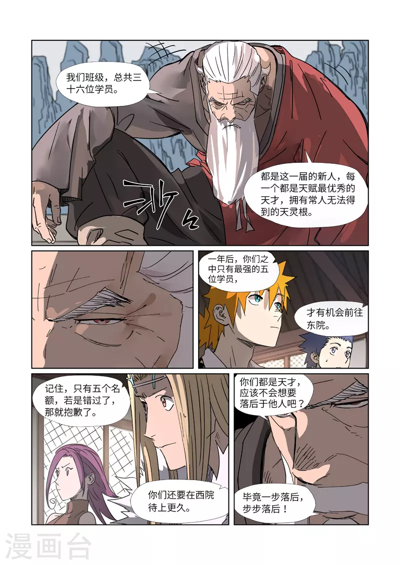 第304话2 报到9