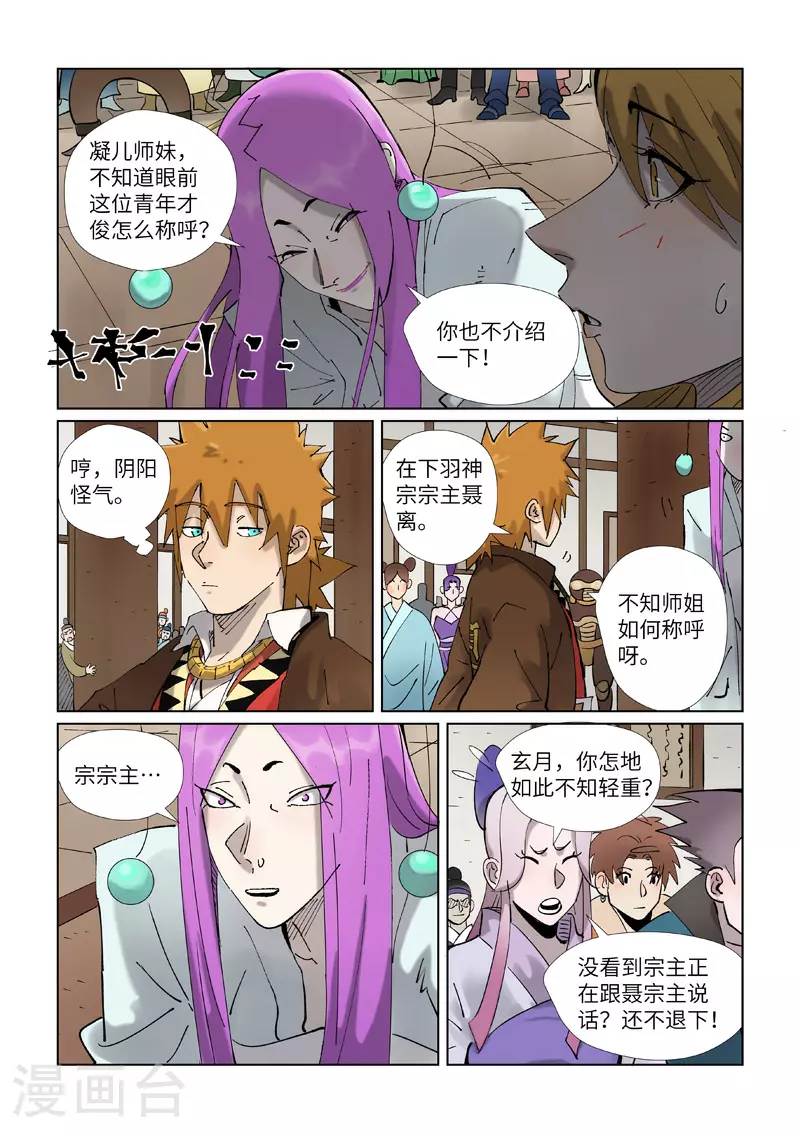 第434话2 达成交易3