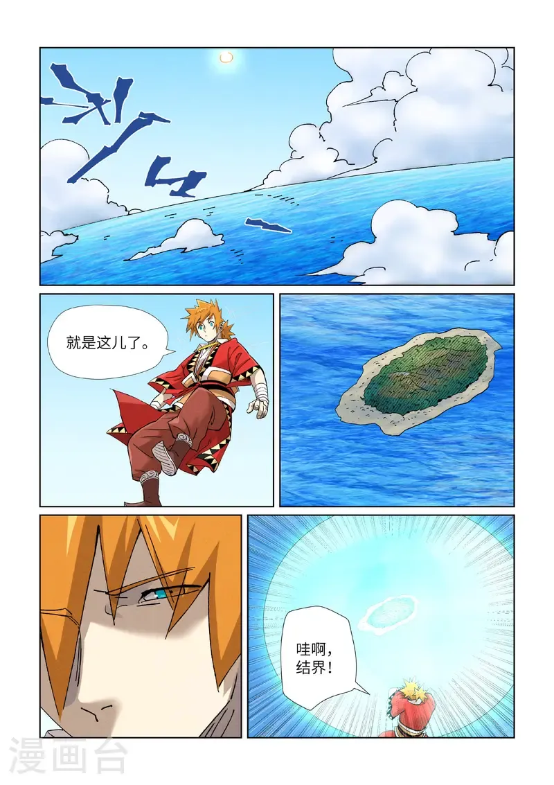 第459话2 神物1