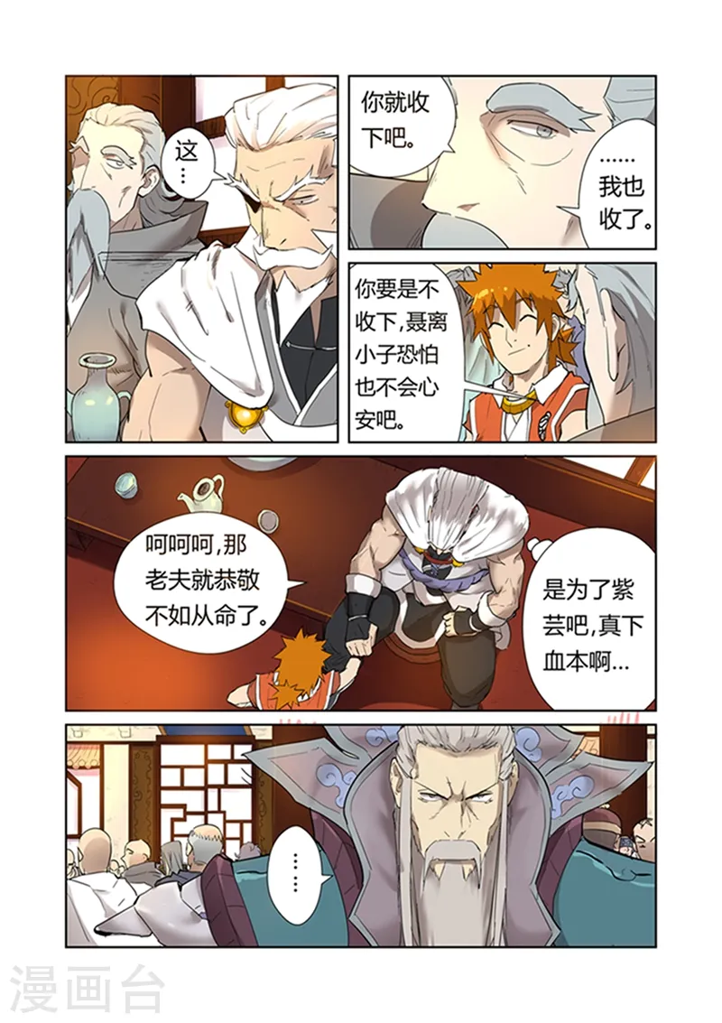 第198话2 夜晚将至2
