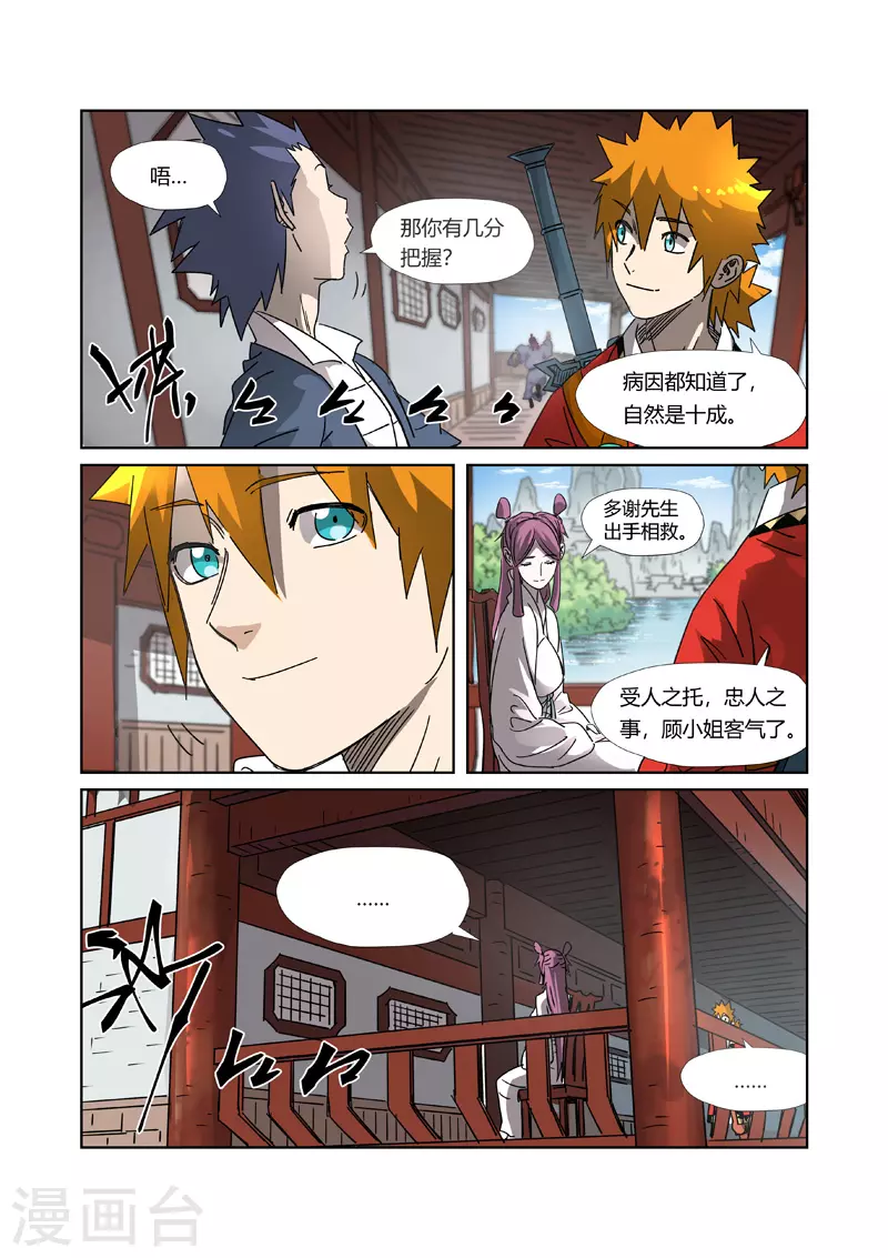 第307话2 病因是......9