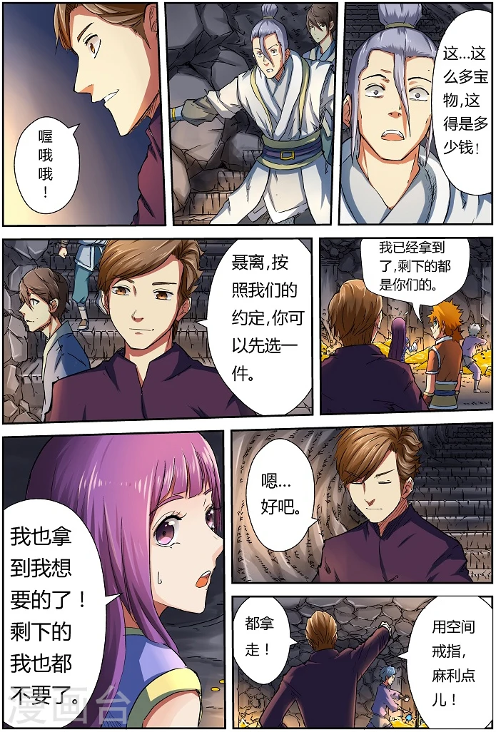 第67话 得救了！7