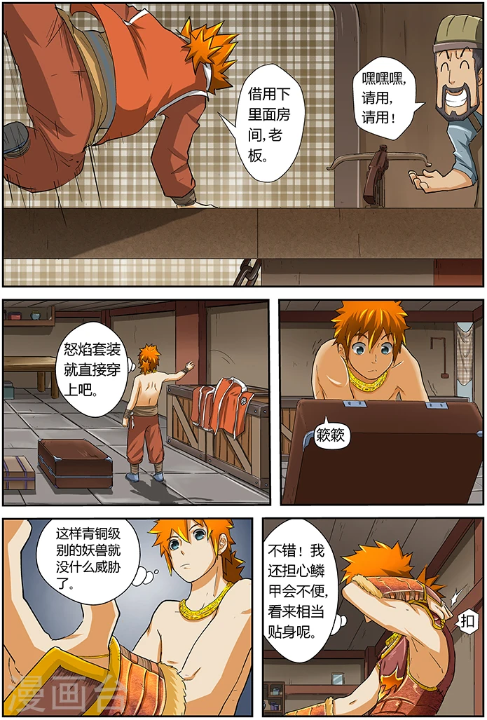第33话 购物4