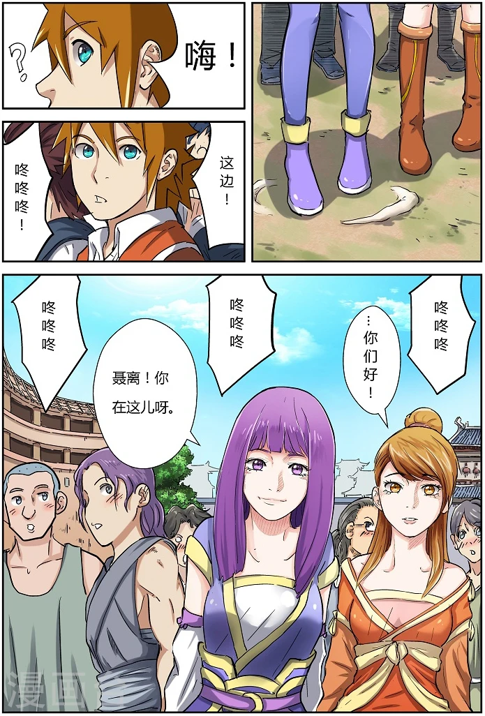 第79话 校场上的相遇2