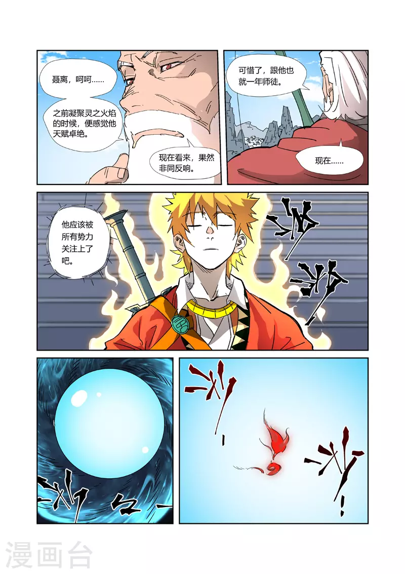 第316话1 羞辱6