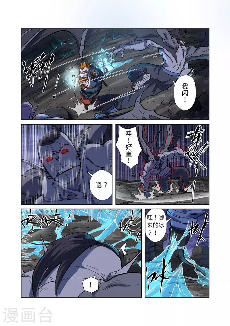第257话2 冤家路窄7