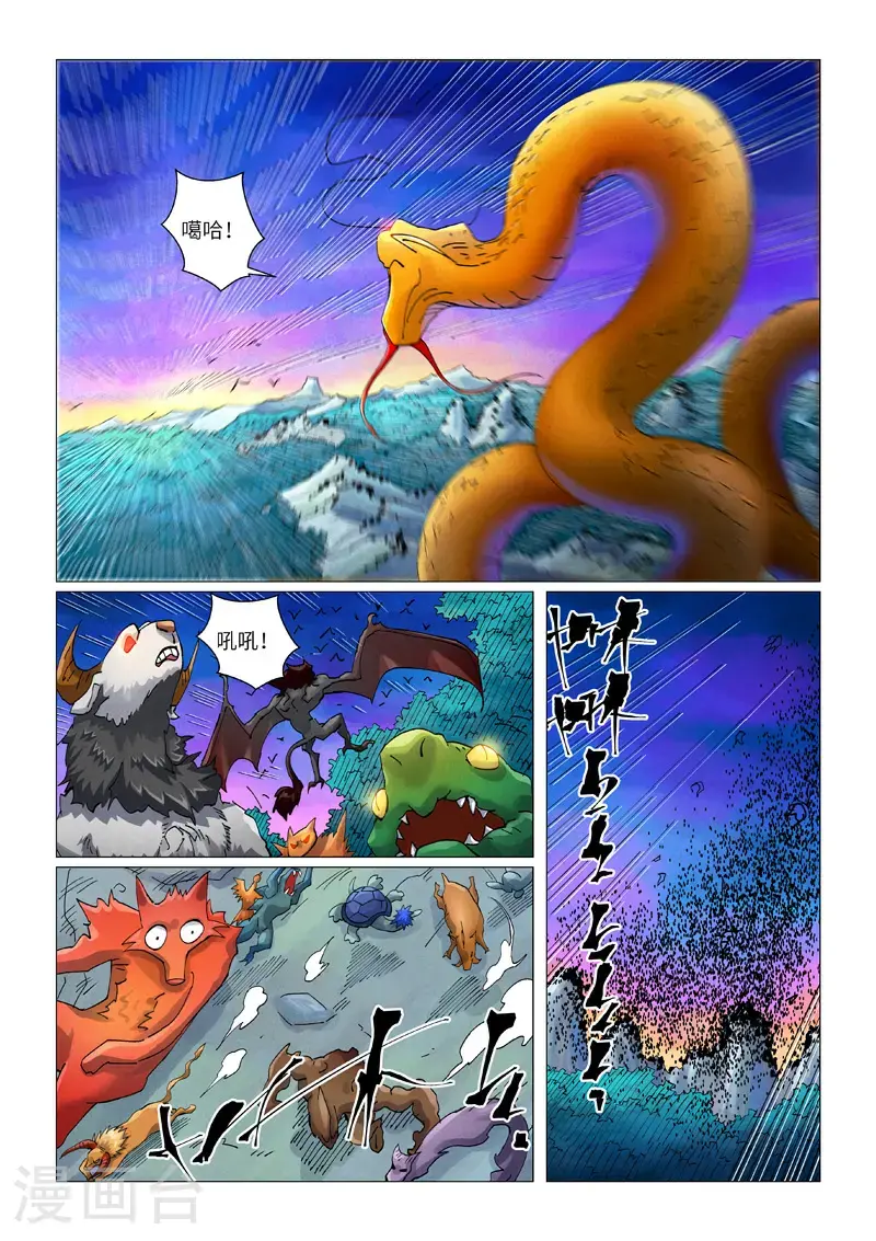 第450话1 光辉之城危机再临4