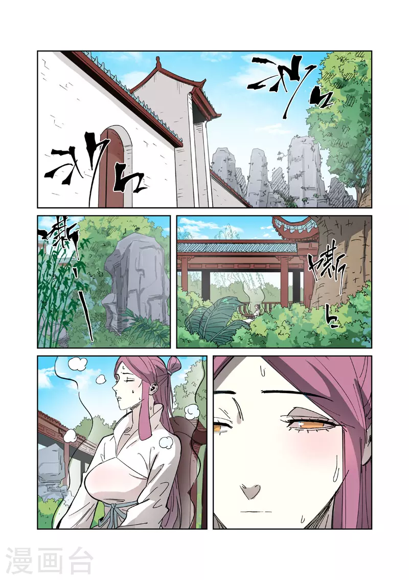 第326话2 溜了6