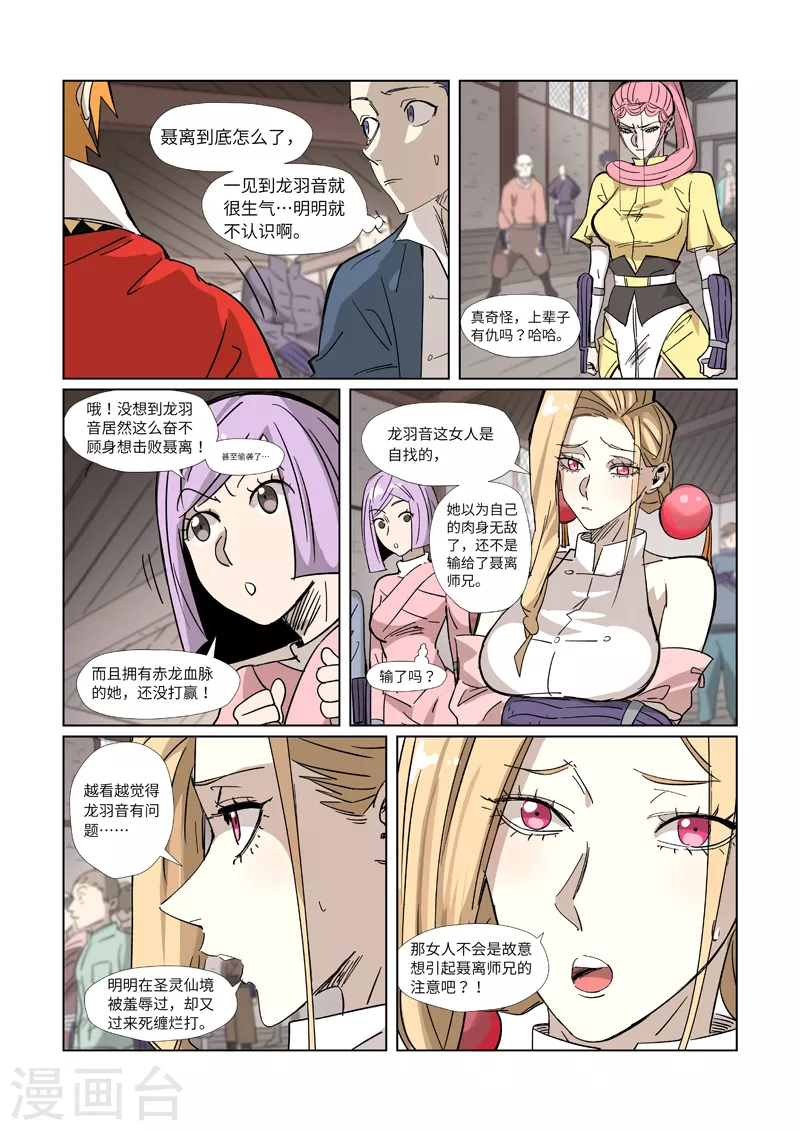 第322话1 同归于尽8