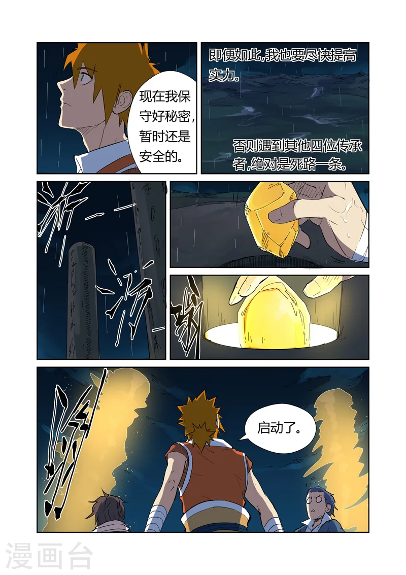 第173话2 何处是故乡5