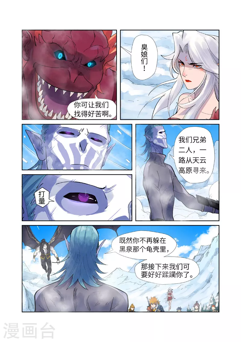 第250话2 追兵3
