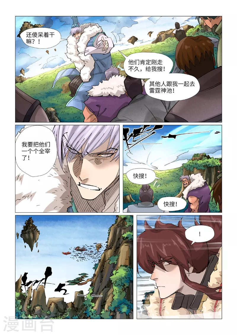 第380话1 釜底抽薪7