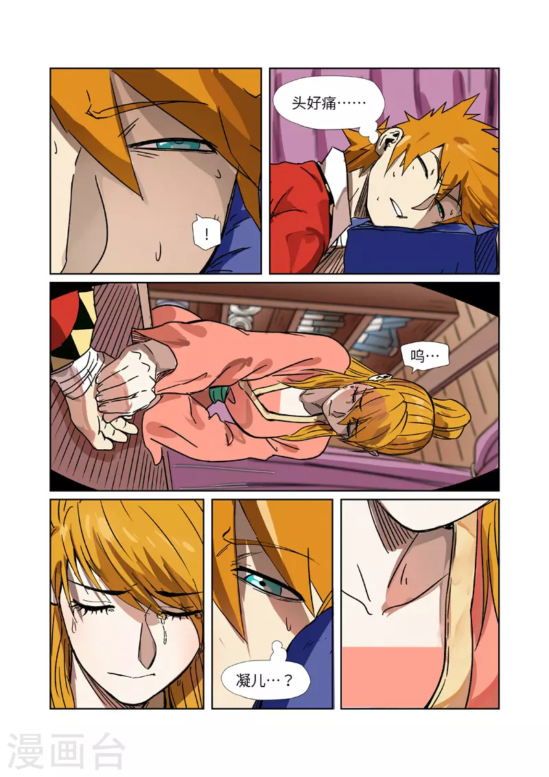第290话2 空手而归1