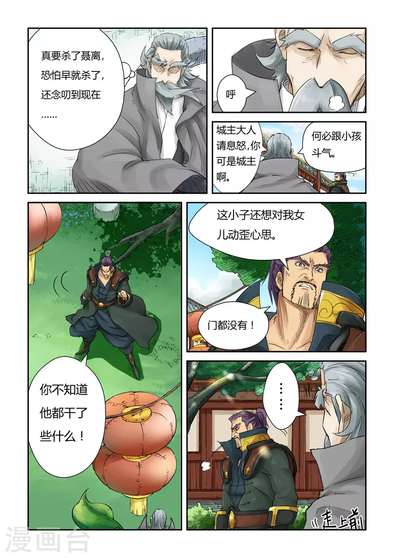 第121话1 城主答应了2