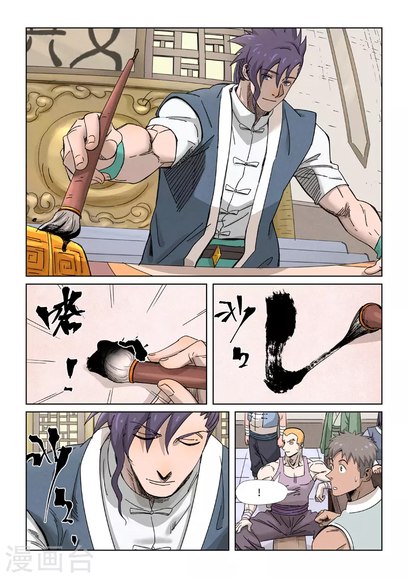 第339话2 论道5