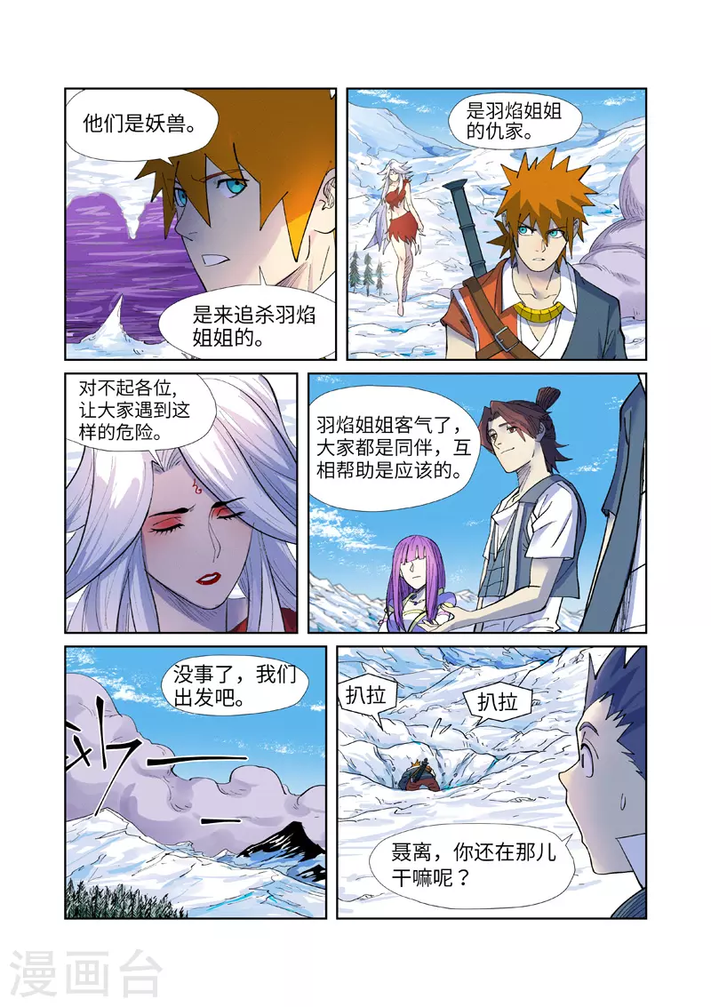 第253话2 击败传奇妖兽3