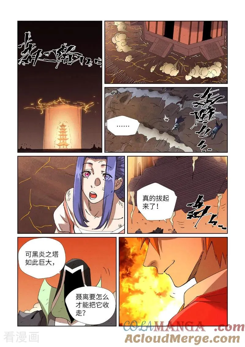 第469话2 惊人的修为6