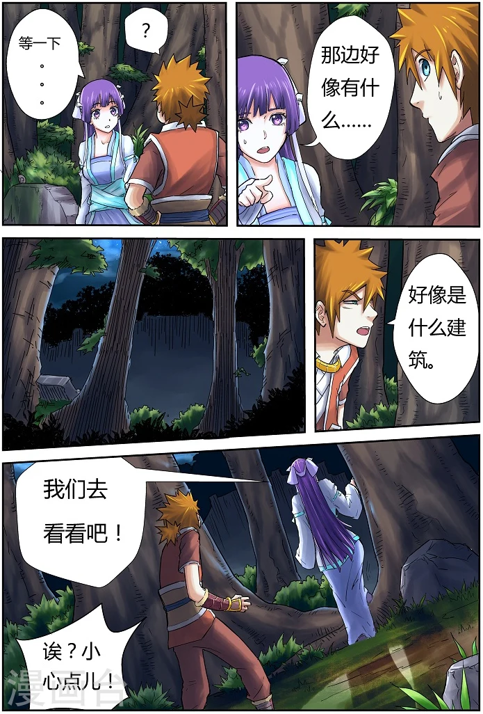 第59话 跌落1