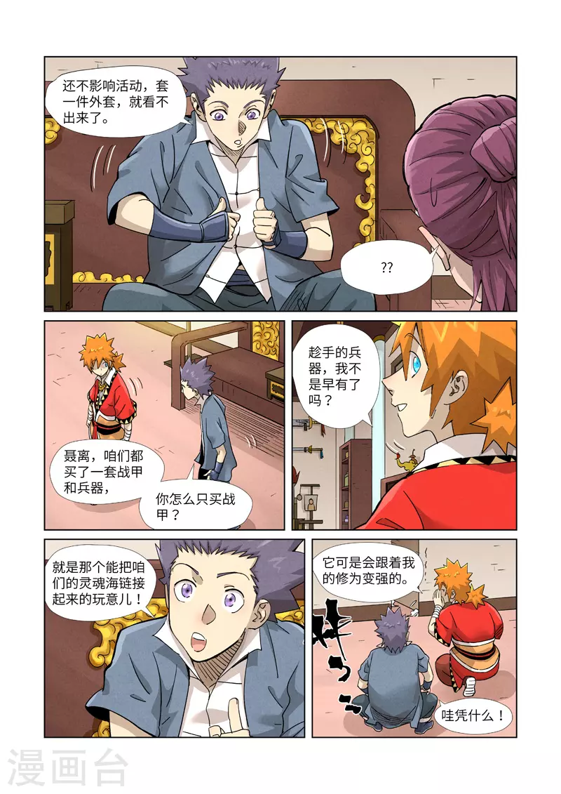 第368话1 东院6